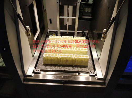 為什么要選擇SLA 3D打印機(jī)？使用SLA 3D打印機(jī)的好處有哪些？